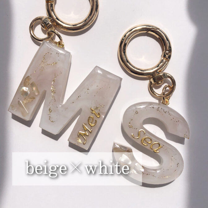 ベージュのイニシャルキーホルダー