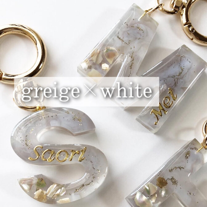 イニシャルキーホルダー