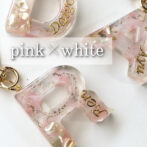 ピンクのイニシャルキーホルダー